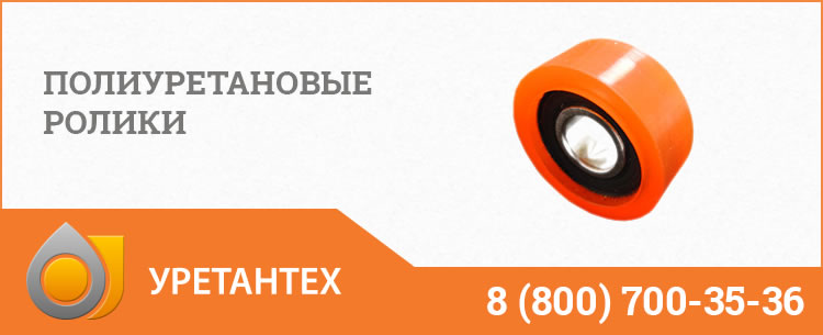 Конвейерные ролики в Биробиджане